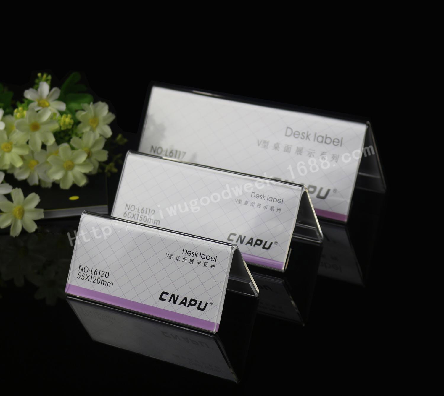 【艾普L6117进口亚克力V型台牌展示牌会议牌