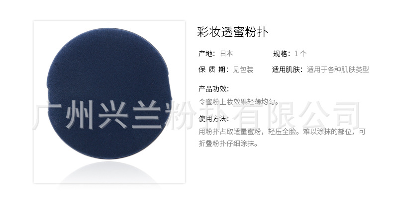 广州兴兰厂家直销非乳胶气垫bb霜专用粉扑化妆海棉粉扑 可印LOGO