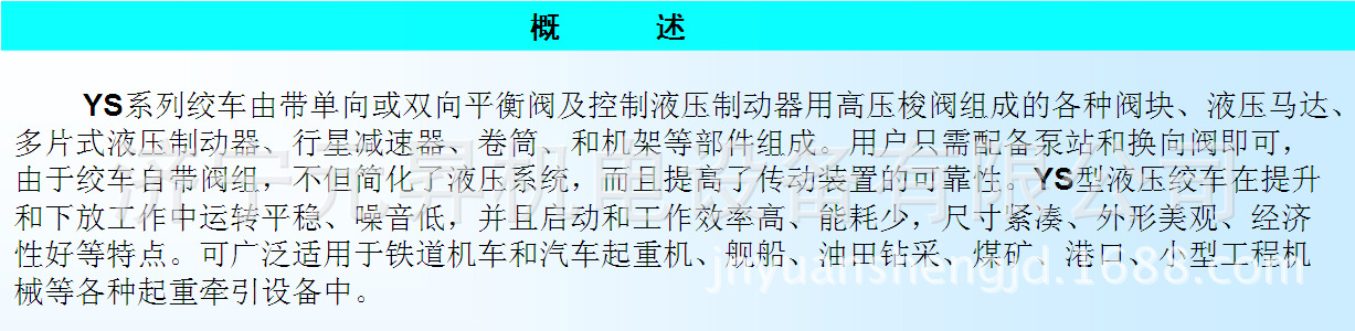 概述