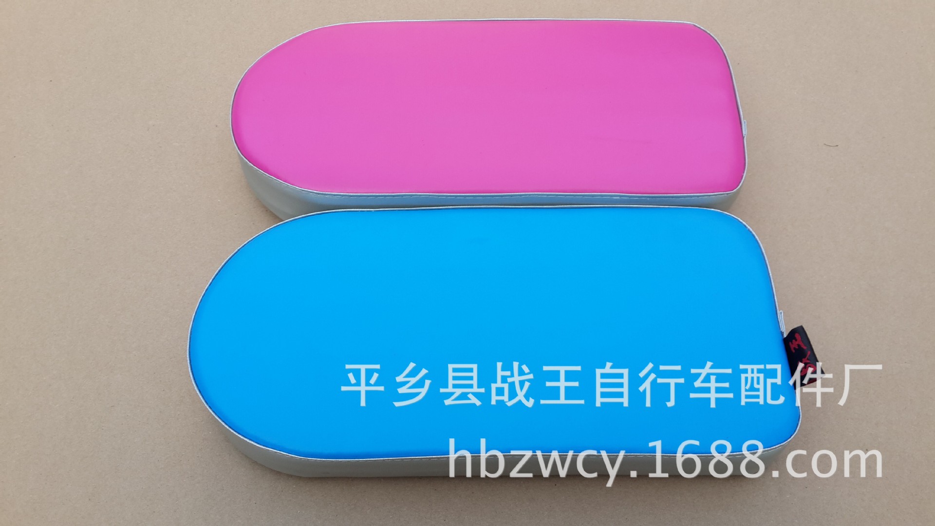蓝色，粉色座垫QQ图片20150515182328