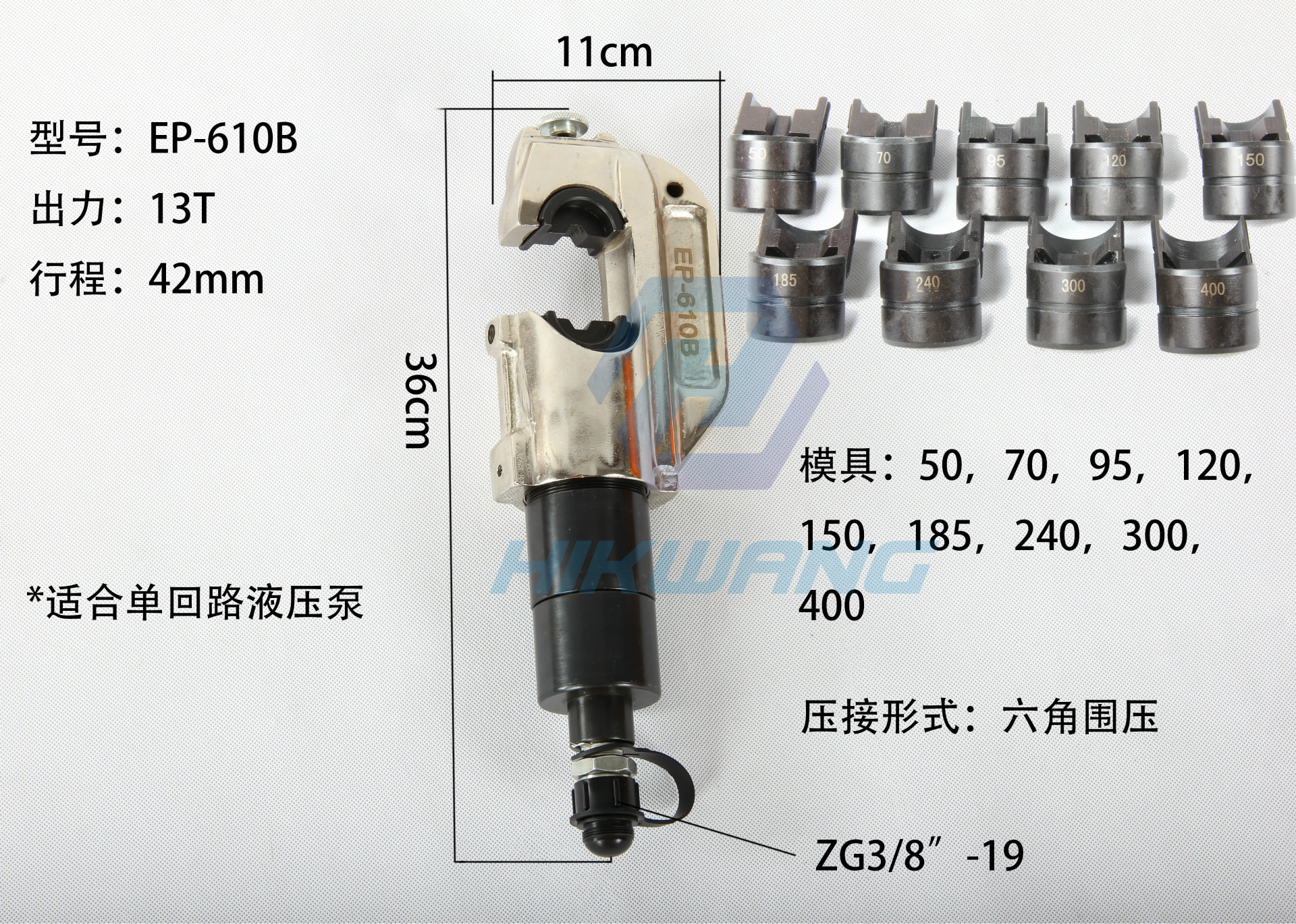 电动液压钳 线缆压接工具 液压压线钳 分体式 ep-610b导线压接机