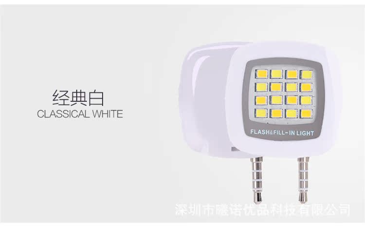 手機LED補光燈 通用手機自拍神器 蘋果iPhon