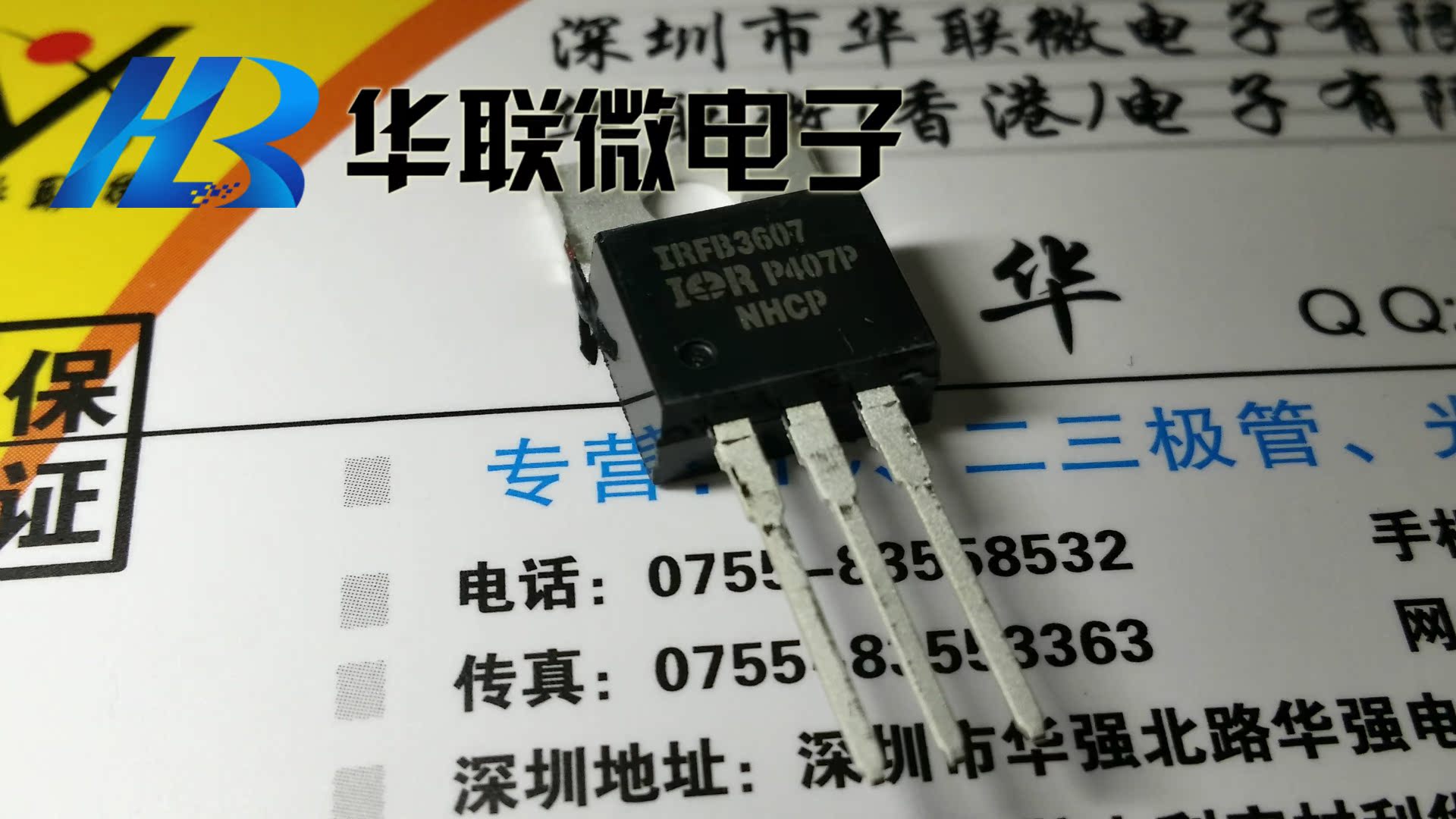 【实拍】ir国际整流器 irfb3607 irfb3607pbf 绝对原装 假一赔十