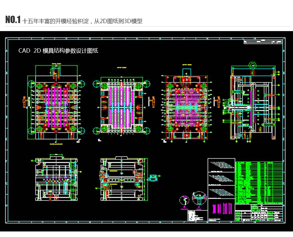 模具加工_02