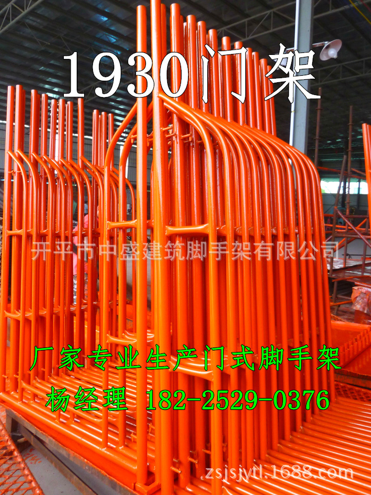 产品信息    名称:多功能门式脚手架爬梯    品牌:金中盛    规格:2*