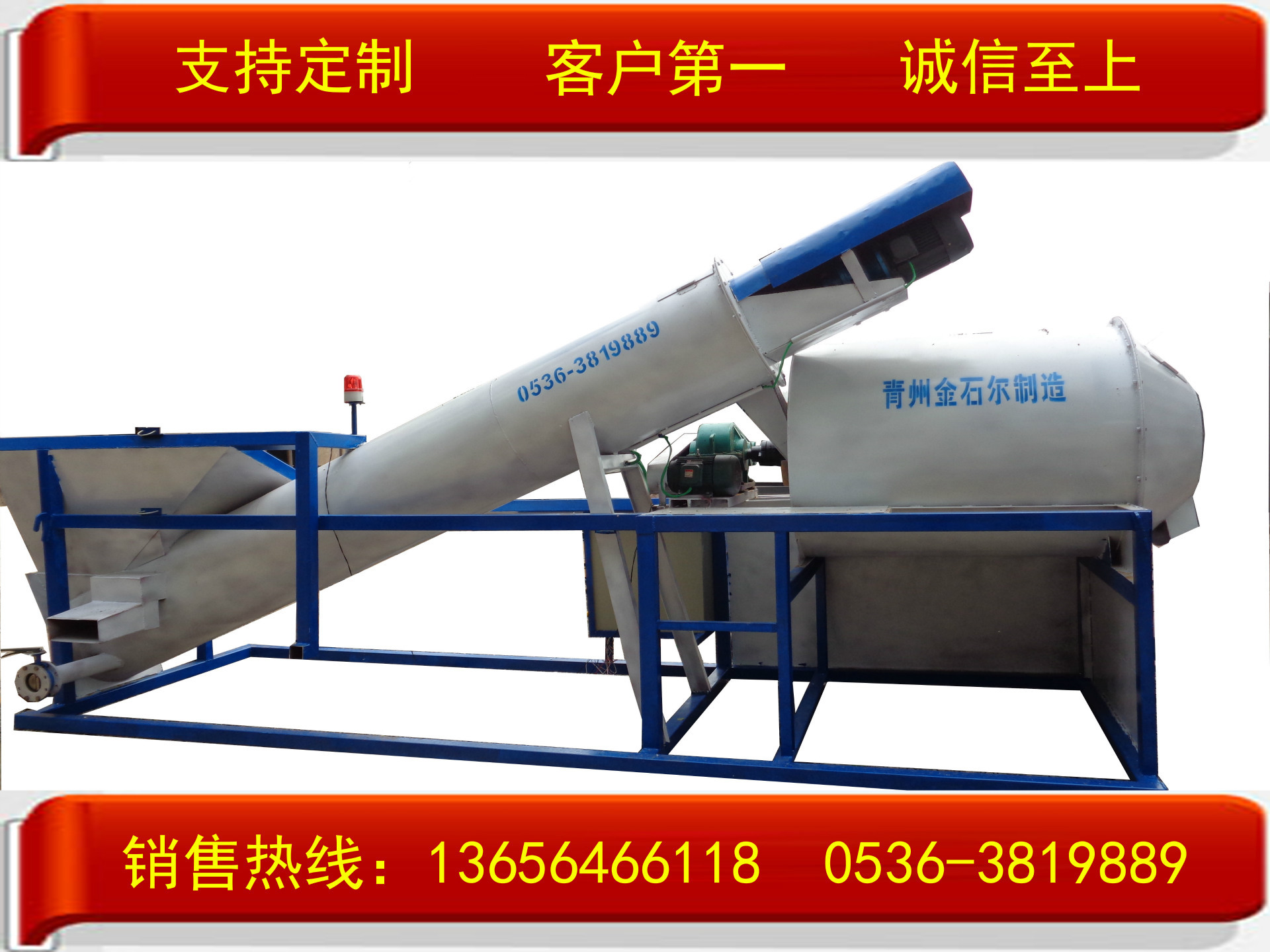 供应砂石分离机【复合式】混凝土砂石分离设备