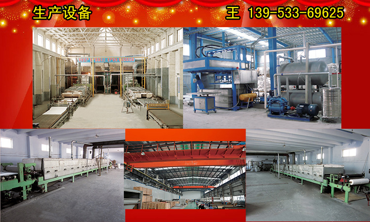 750-450 生产设备景