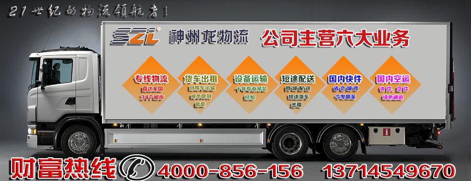 清远河源韶关南雄到高啤店市9米6开顶车大货车出租