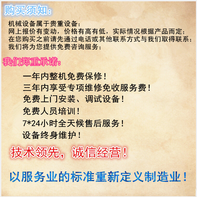 购买需知_副本