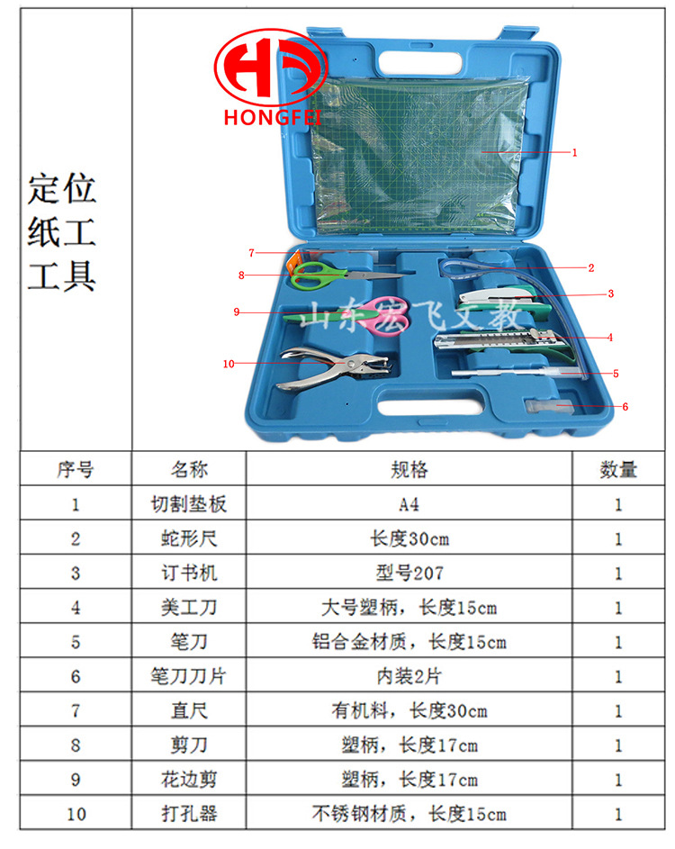 定位纸工工具 ’‘