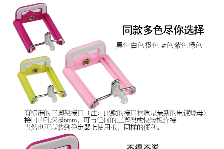 手機夾詳情頁_08