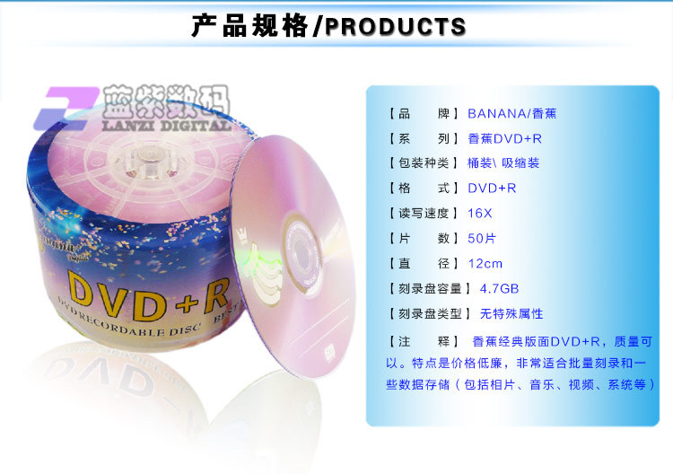 DVD+R25_03