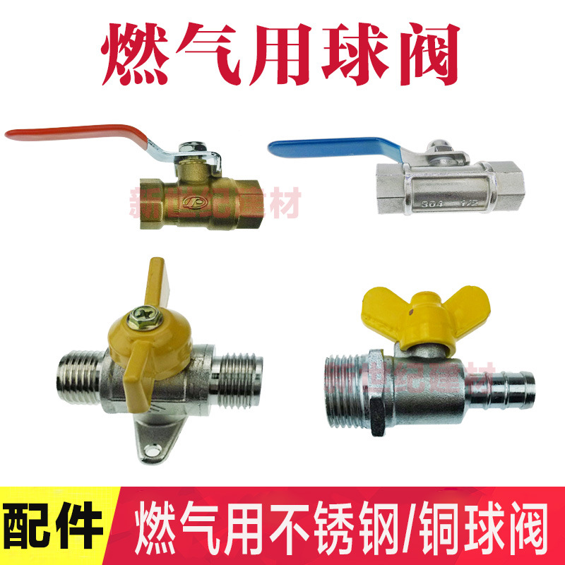 铜球阀/内牙内螺纹不锈钢球阀气阀4分6分1寸dn15 dn20 dn25