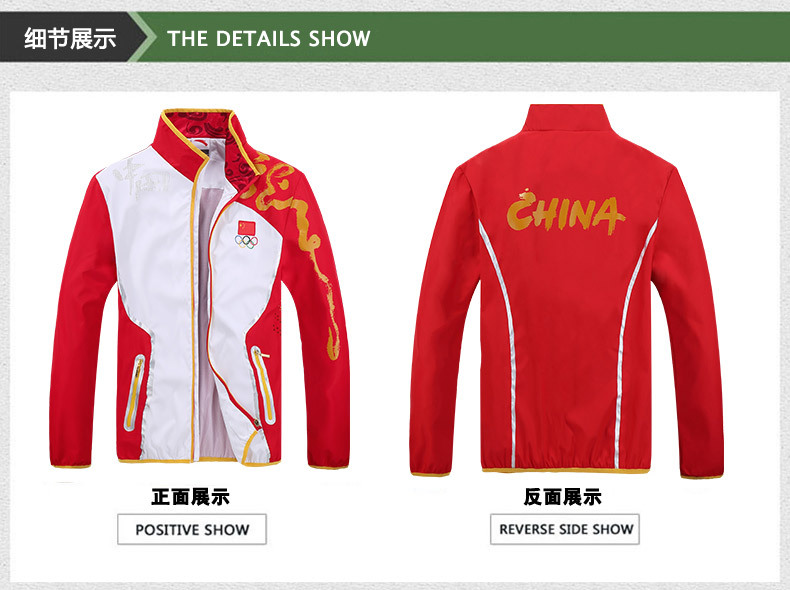 中国队领奖服龙鳞印花透气中国风奥运会冠军龙服情侣运动套 班服