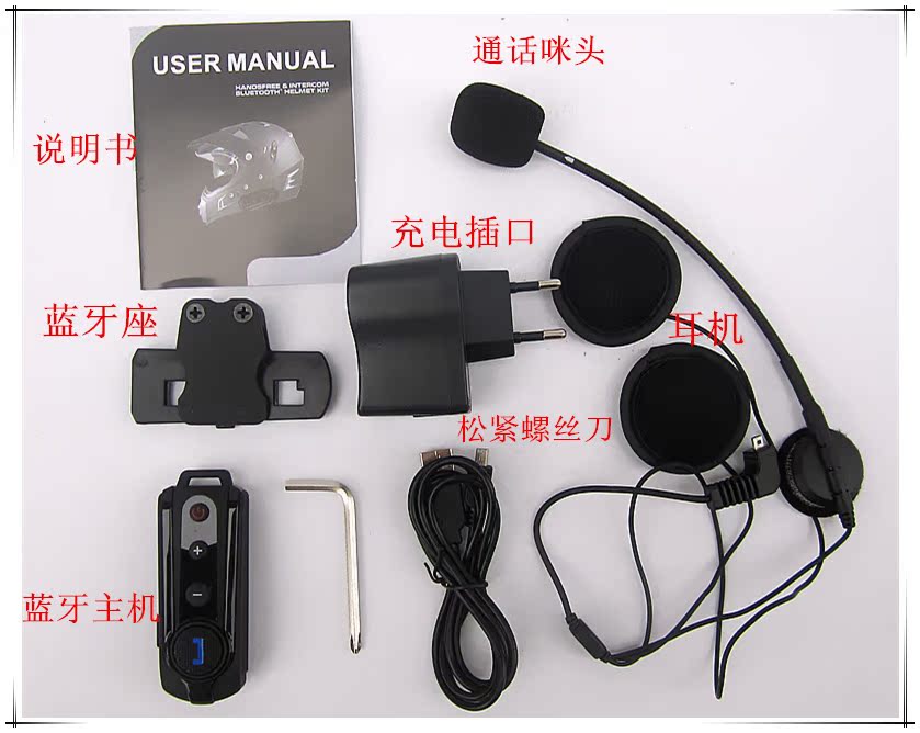 包邮,头盔蓝牙耳机,接听电话MP3GPS,立体音质,带FM,对讲