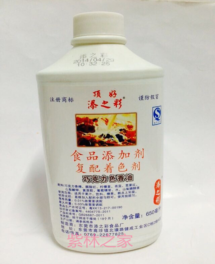 色素 巧克力