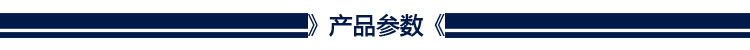 产品参数
