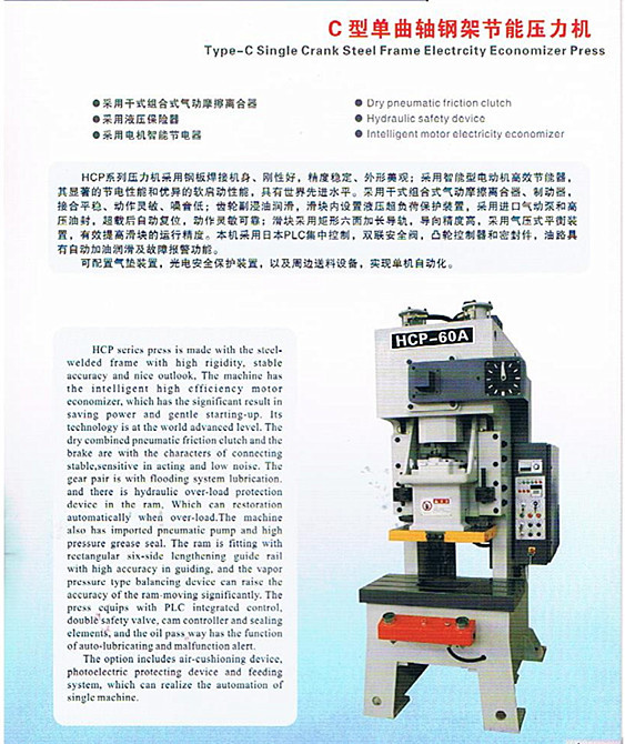 【厂家直销】c型单曲轴钢架节能压力机 高性能高速气动冲床