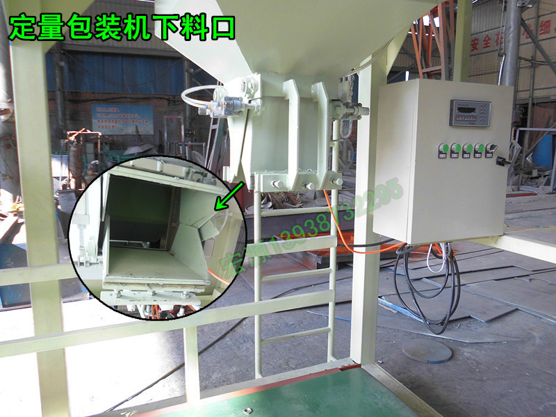 下料口