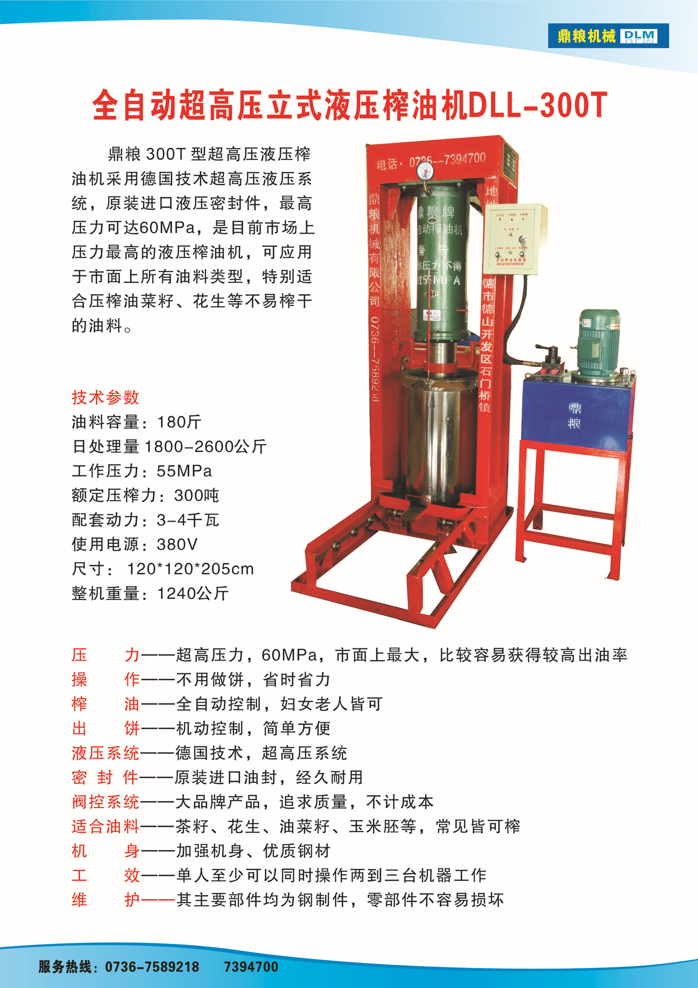 swf 鼎粮全自动卧式液压榨油机-操作轻便型,国家发明专利,装榨退榨不