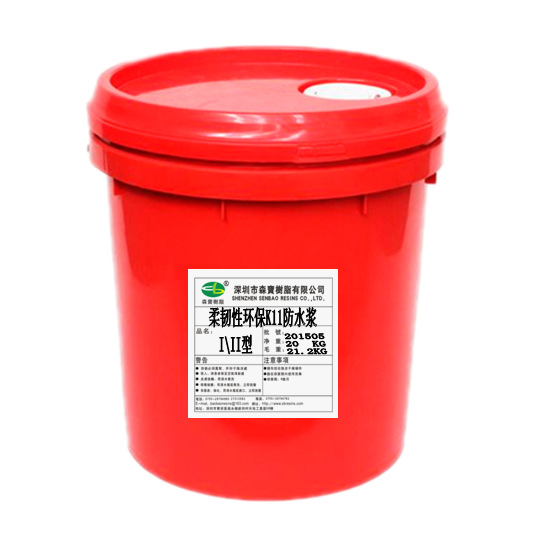 防水浆