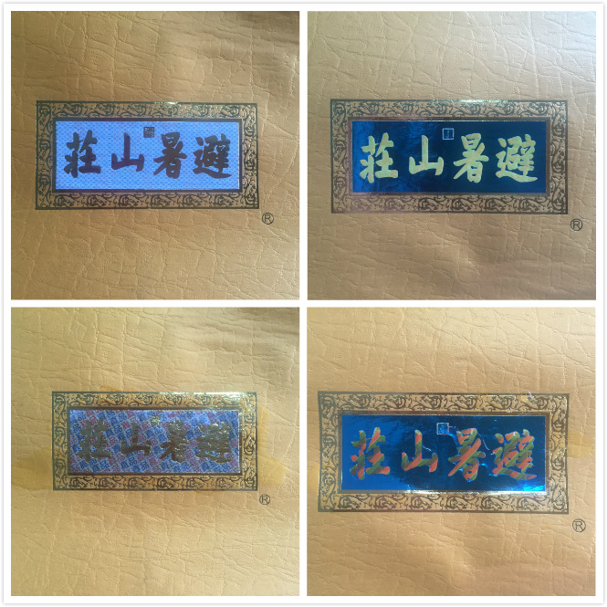 湿敏防伪包装盒