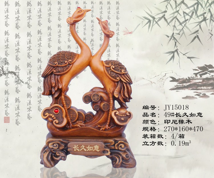 conew_49#长久如意(印尼橡木)