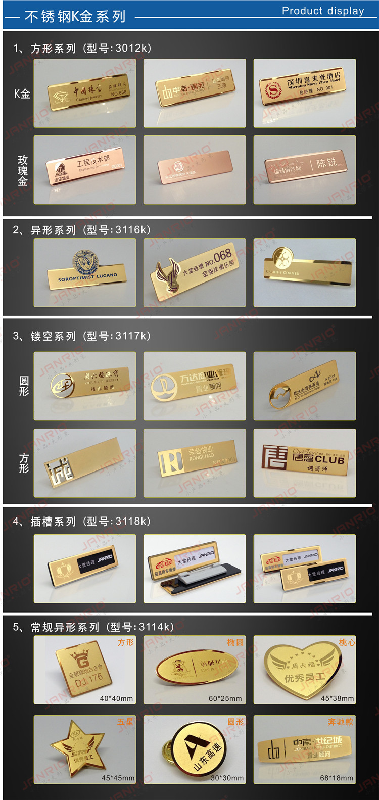 1 描述模板--不锈钢K金系列_副本