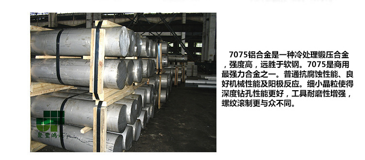 专业销售硬铝合金7075 7075铝板 铝合金铝板铝棒铝管
