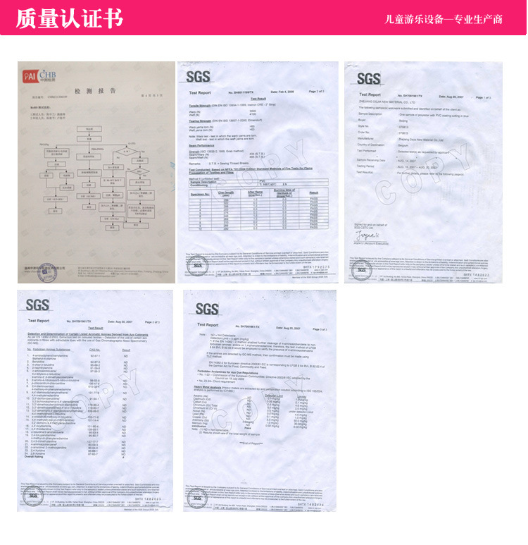 贝奇游乐设备内页_18