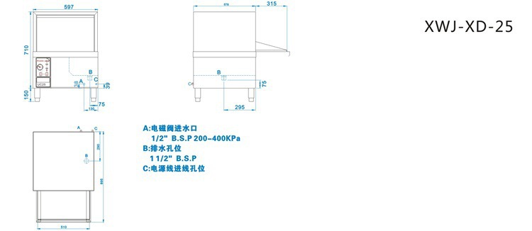 XWJ-XD-25 stage dishwasher 0008