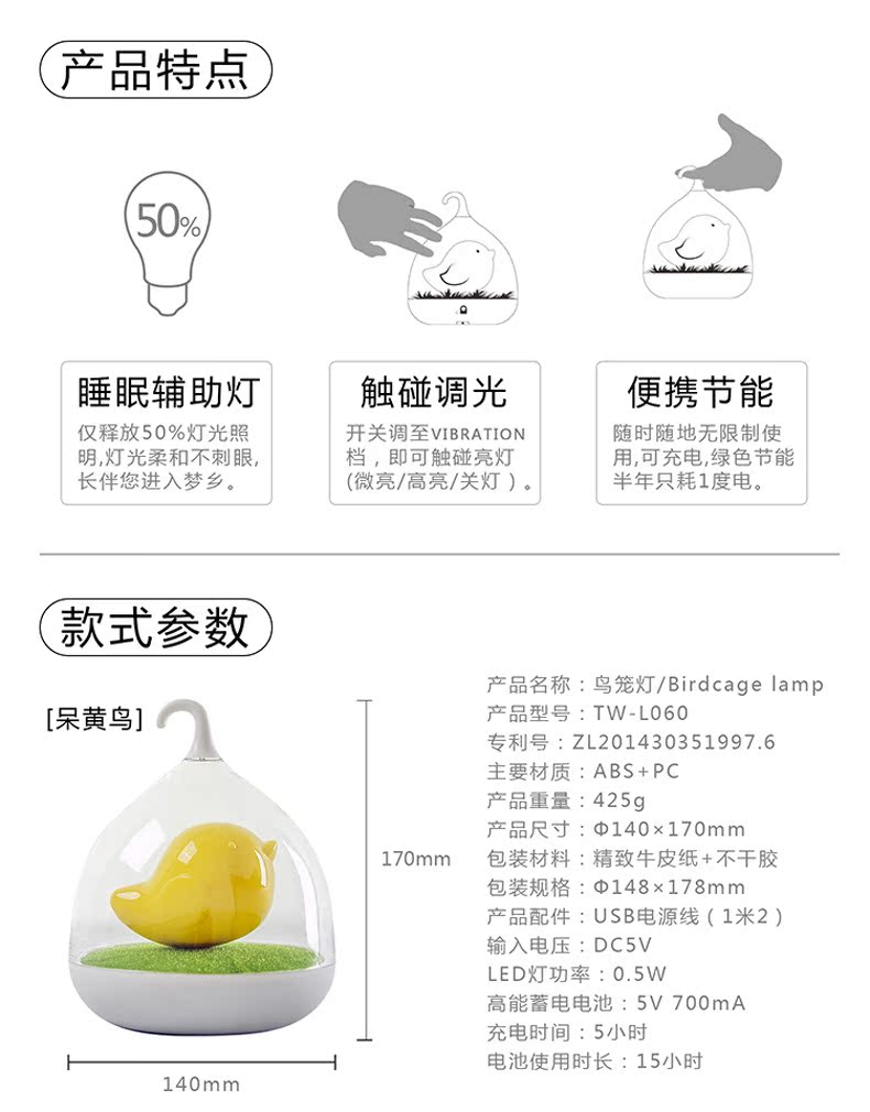 小鸟随手灯详情_02