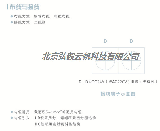 防爆声光2222222（布线）