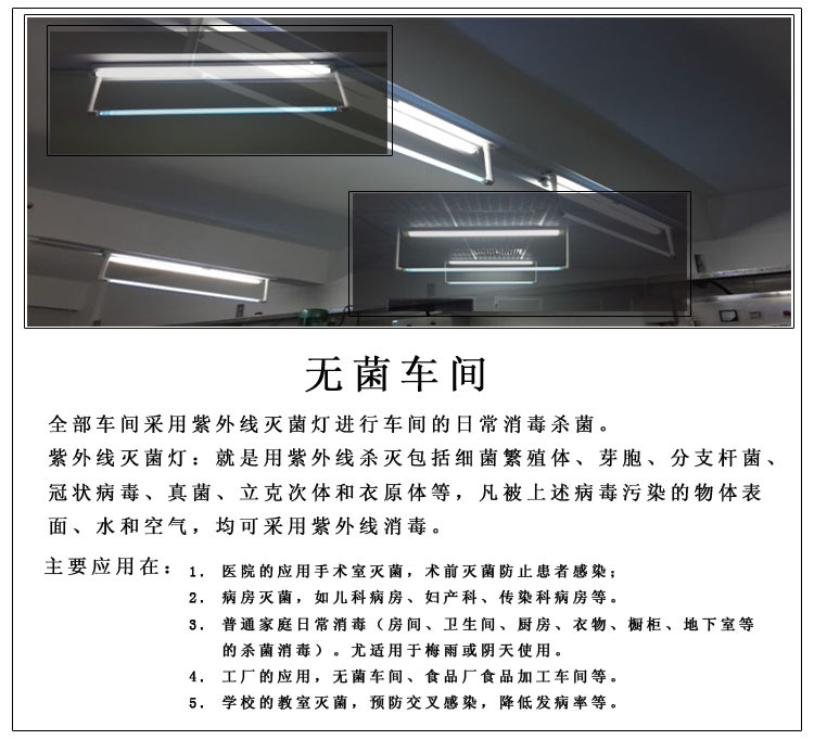 無菌車間