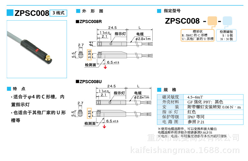 现货日本麻电子asa气缸磁性无触点接近传感器zpsc008接近开关