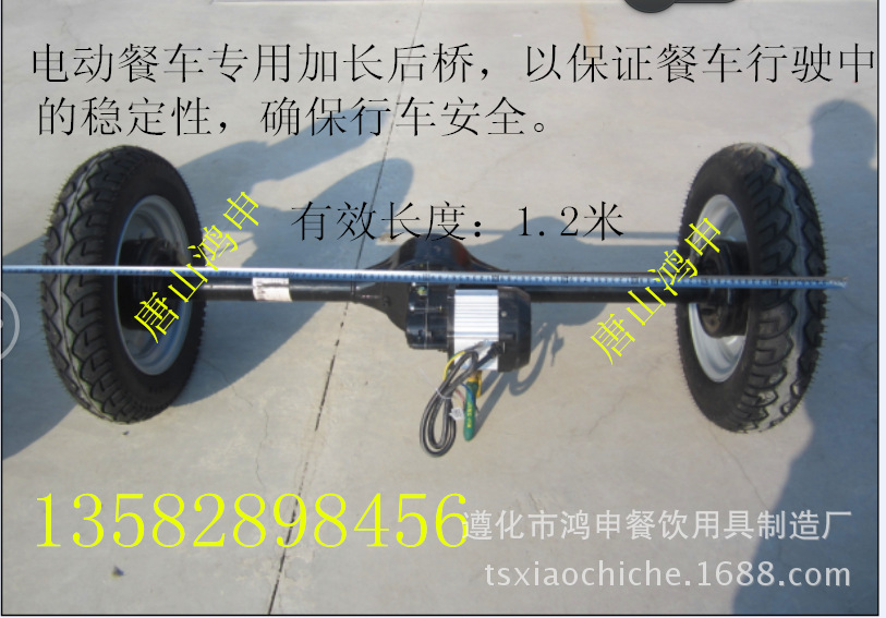 电动餐车专用加长后翘