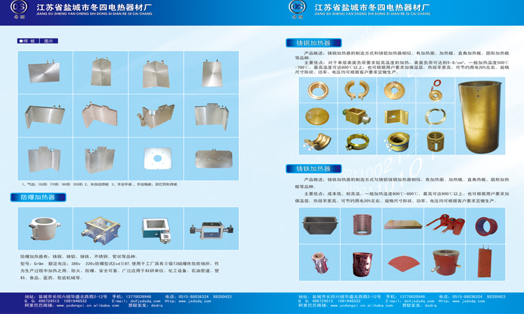 铸铁页,说明书
