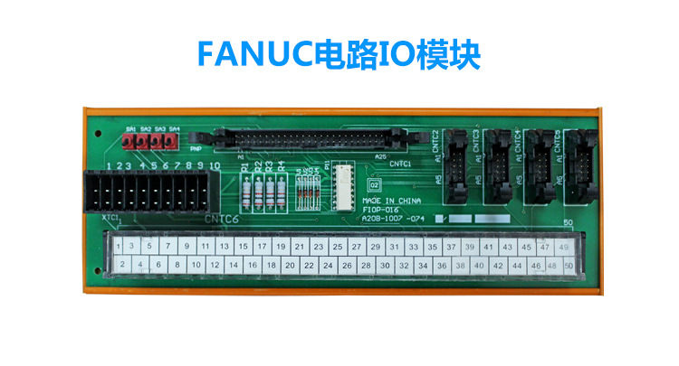 fanuc 电路io模块