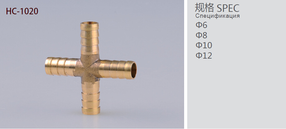 压铸十字四通HC-1020