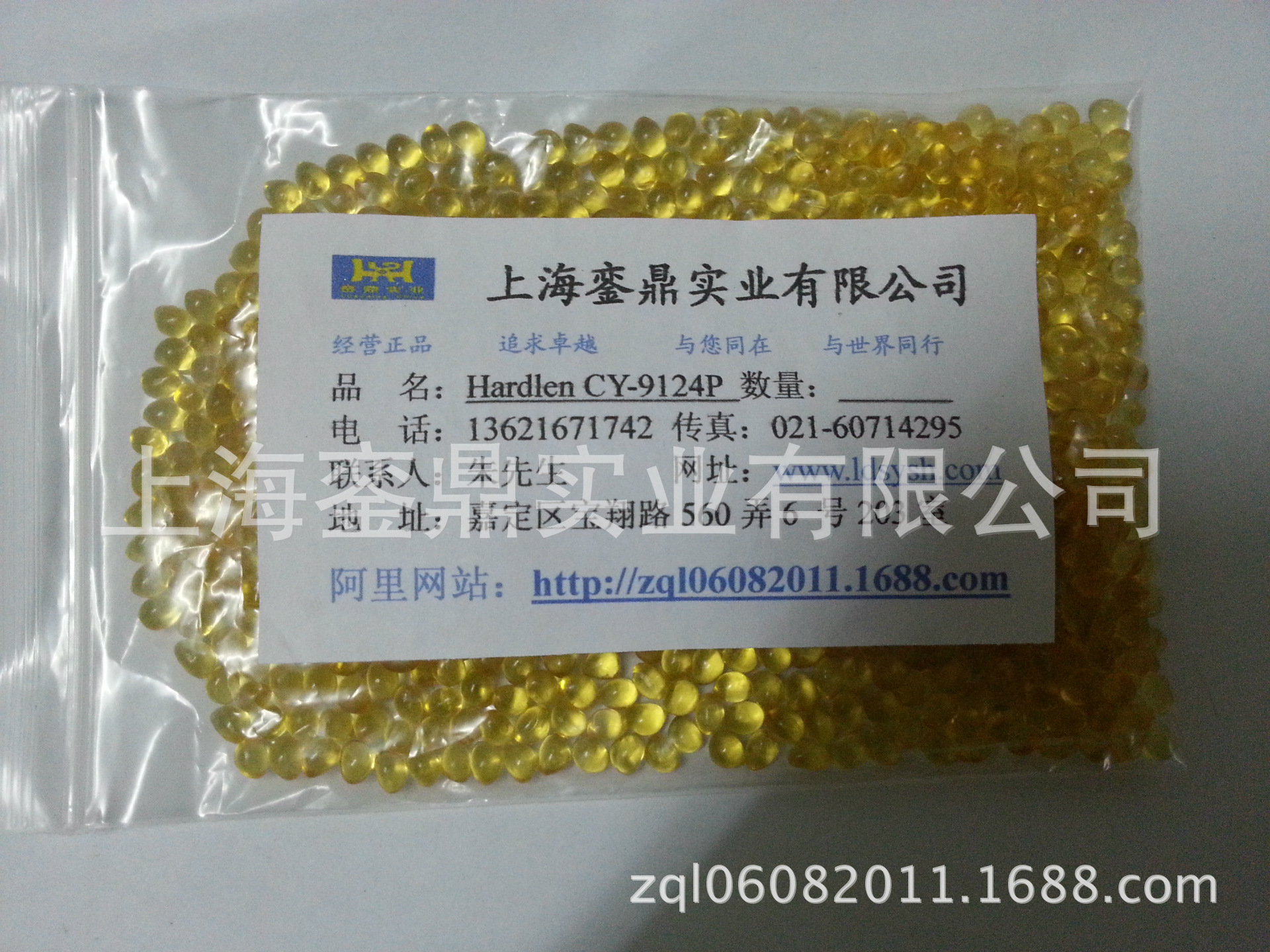 东洋纺织氯化聚丙烯 (1)