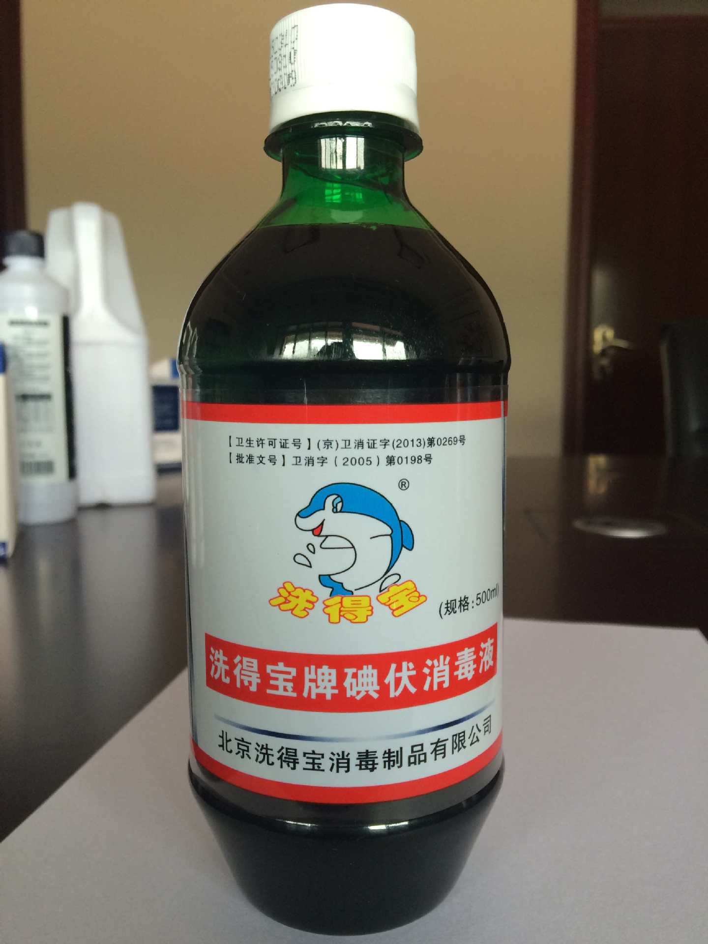 供应洗得宝牌医用碘伏消毒液 碘消毒液 三甲医院专用,治疗灰指甲