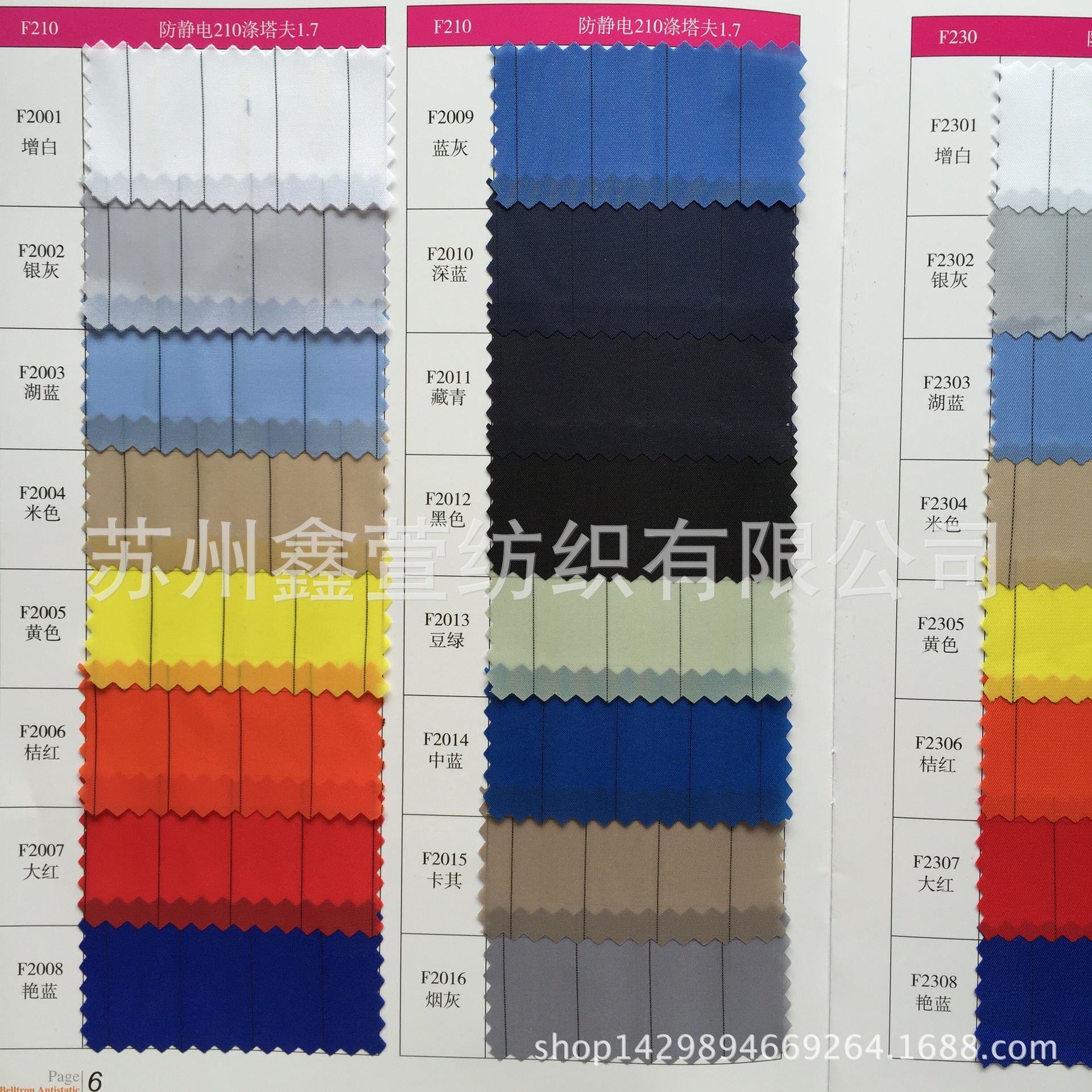 功能性布料/防静电面料/防静电绸0.5条纹/厂家直销 1米起订