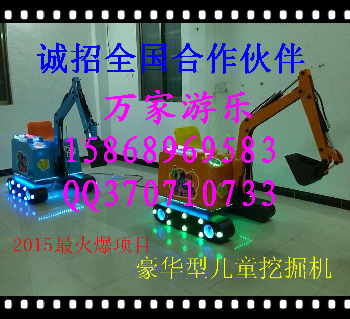 豪华型儿童挖掘机