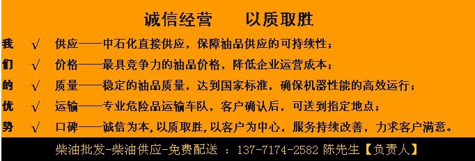 中石化吴江汽,柴油价格 吴江柴油批发