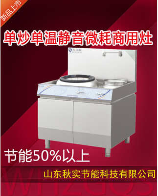 单炒单温静音微耗燃气灶 12800