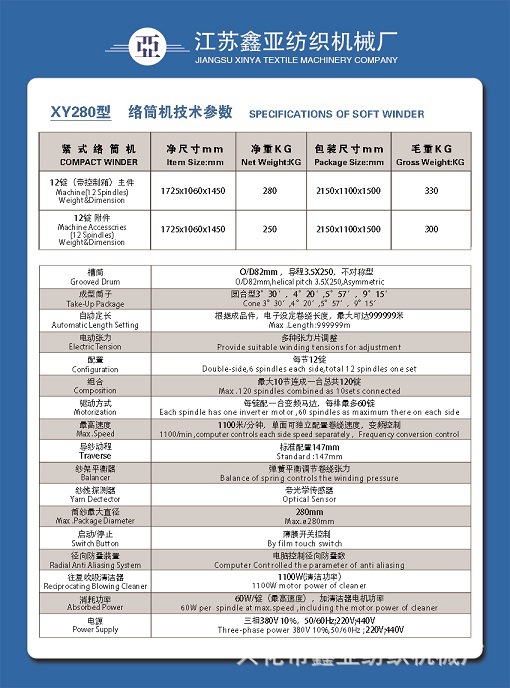 XY280-B 拷贝