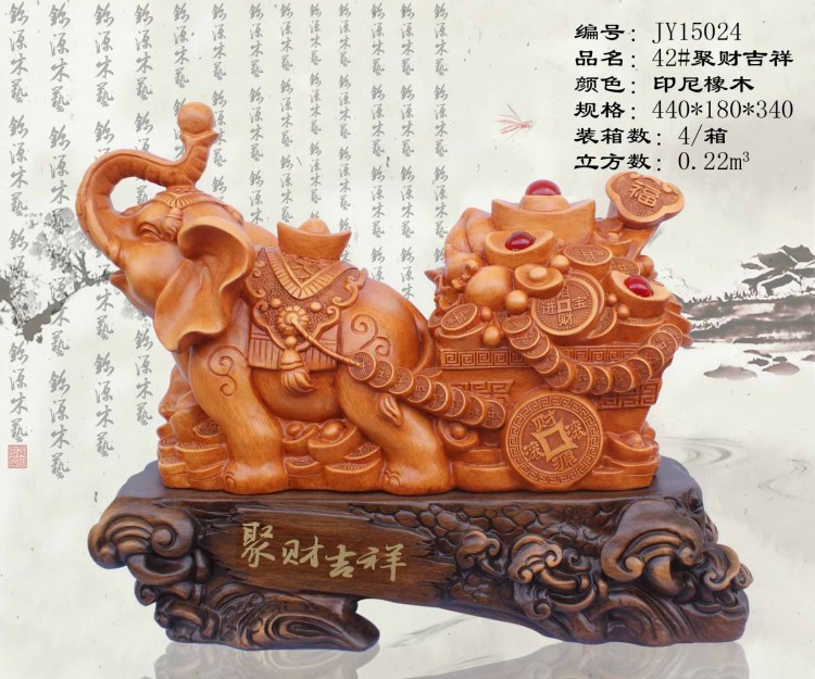 conew_42#聚财吉祥(印尼橡木)