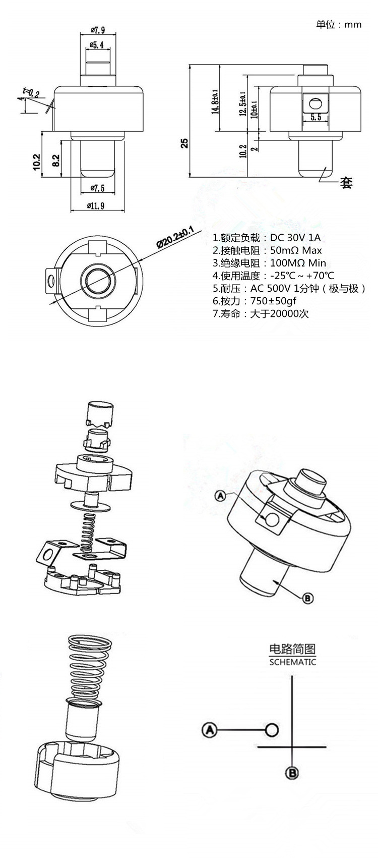 手电筒尾部开关 手电筒开关配件 直径22mm尾部按钮开关hh-22dz