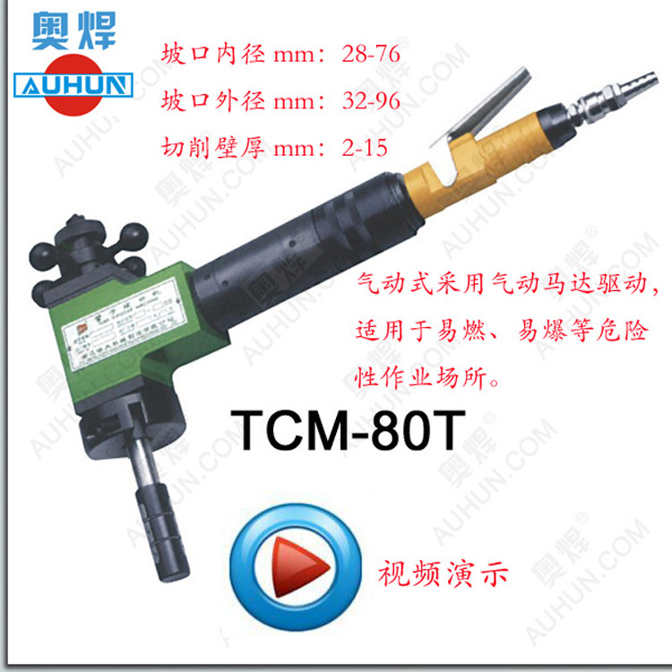 TCM-80T