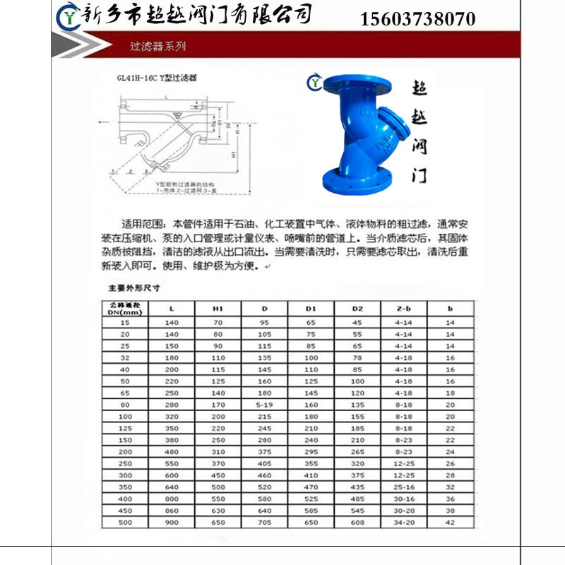 新乡阀门厂家供应高效率铸铁gl41h-16y型过滤器